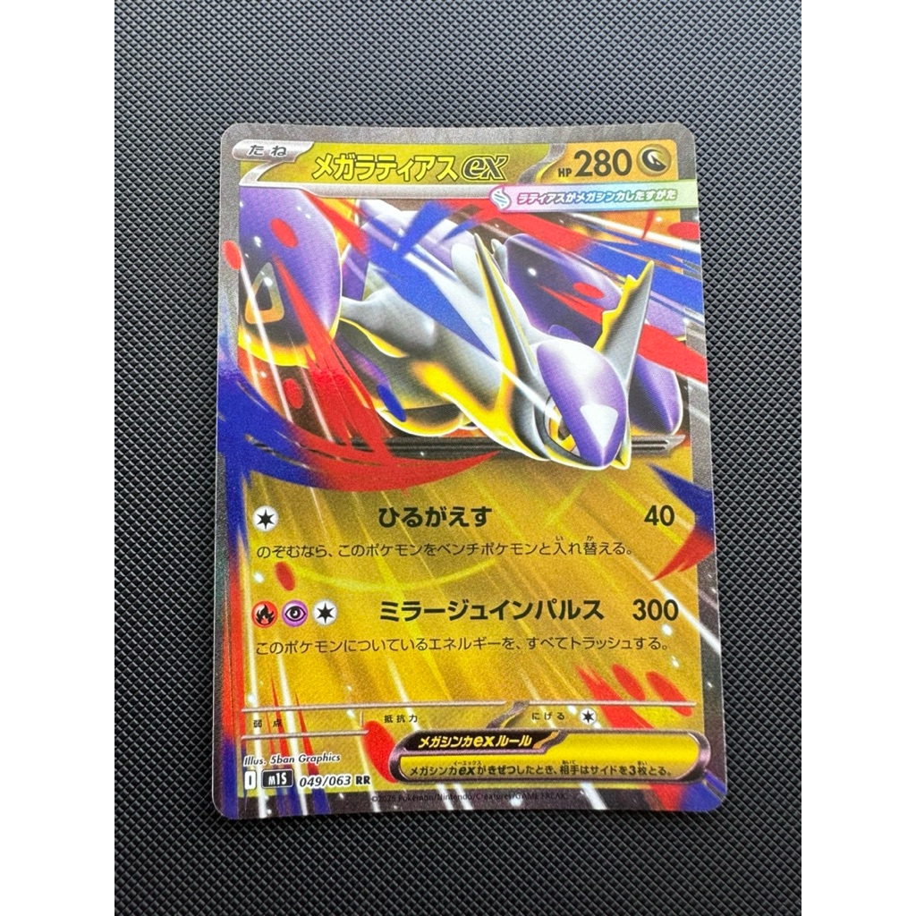 Pokemon Karte Mega Latias Ex M1S 079/063 - Mega Symphonia In Nordrhein - Foto 3