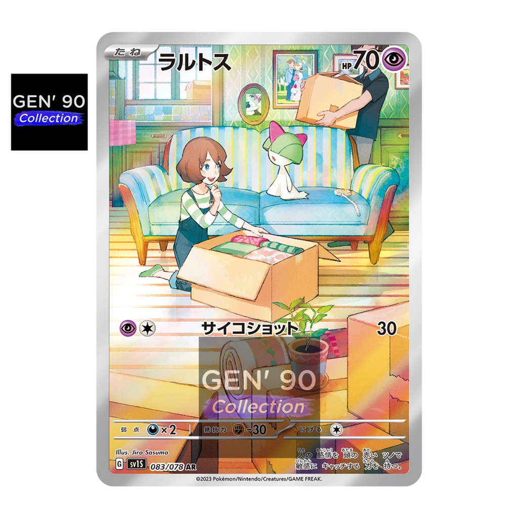 Stagione 11 (ottobre 2023) Delle Lotte Competitive Di Pokémon Scarlatto E Pokémon Violetto | Www - Foto 10