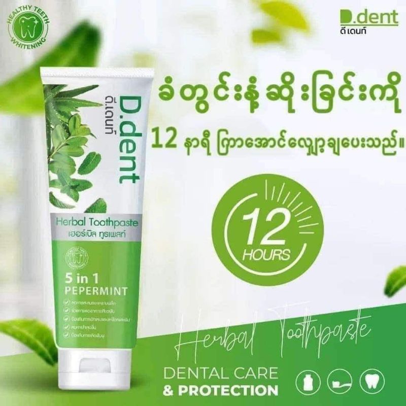 D.dent Herbal Toothpaste 100g | Shopee Malaysia