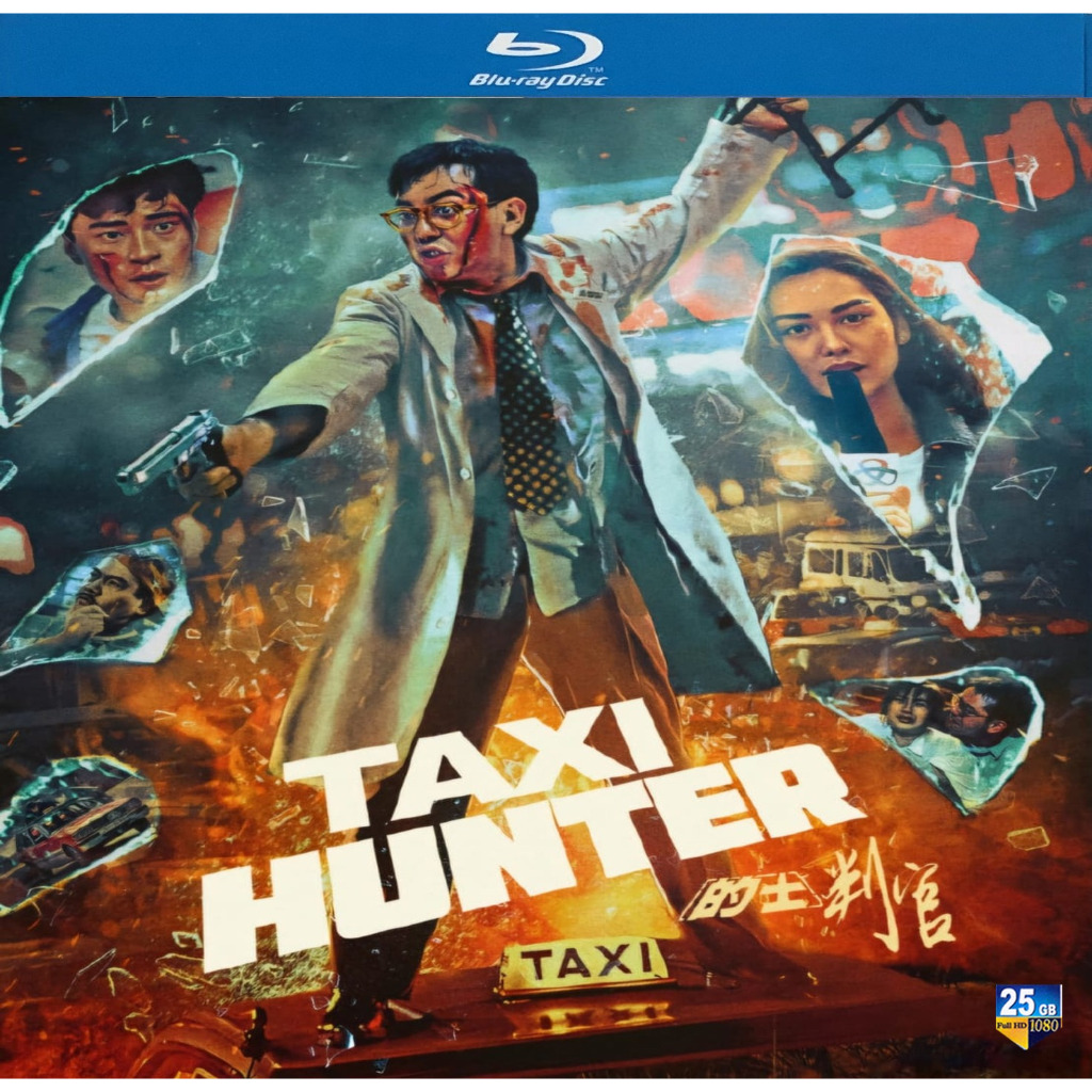 BLU-RAY HONG KONG MOVIE:# 的士判官 1993 #Taxi Hunter#香港惊栗电影#黃秋生/於榮光/吳孟達/朱茵 ...