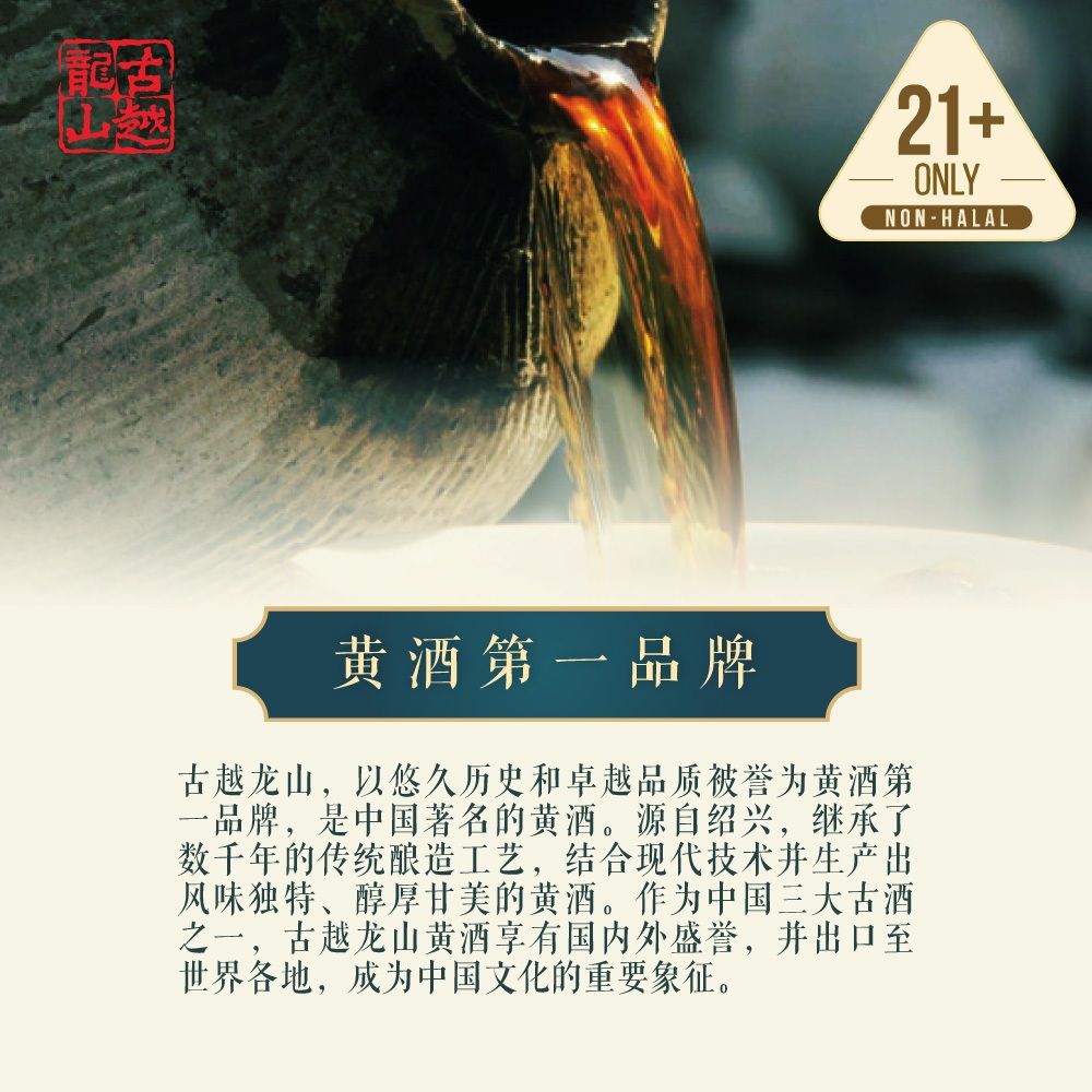古越龙山国酿1959 二十年陈青玉绍兴花雕酒黄酒GUYUE LONGSHAN 古越龙山国酿1959 二十年陈青玉绍兴花雕酒黄酒GUYUE LONGSHAN