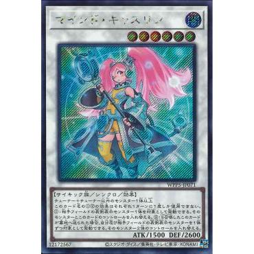 Yugioh OCG WPP5 World Premiere Pack 2024 WPP5-JP071 Mind Castlin SER UR ...