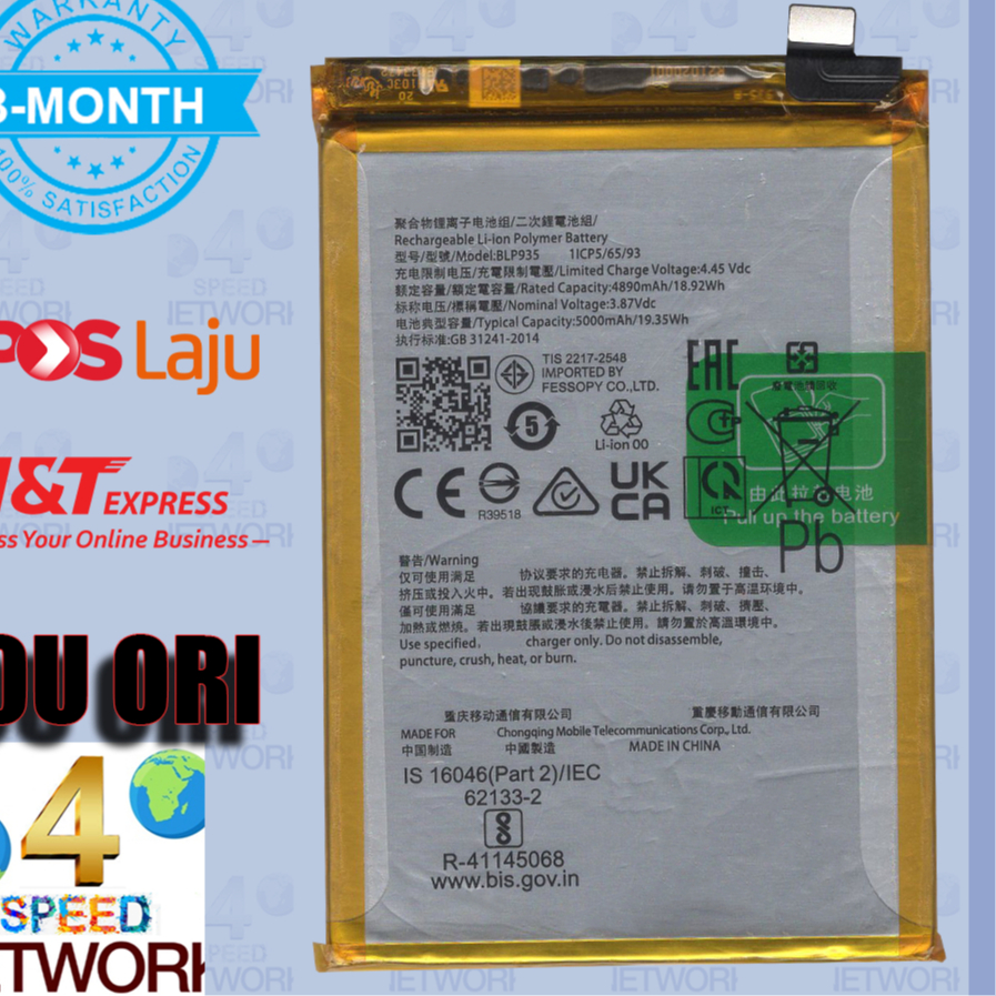 REALME Q5 RMX3478 BLP935 Note 50 RMX3834 Carnival Edition RMX3161 Q3 ...