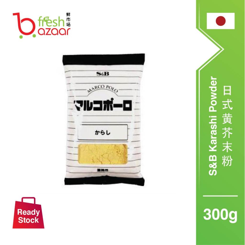 Japan S&B Marco Polo Karashi Powder 300g / Japanese Mustard Powder ...