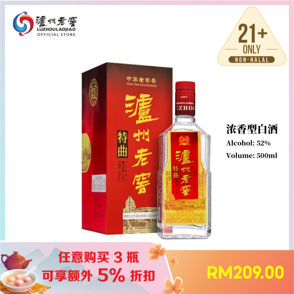 泸州老窖LUZHOULAOJIAO 特曲中国白酒52度酱香型高粱酒Tequ Chinese Baijiu Alcohol 52% 500ml  Kaoliang Liquor Sorghum Spirits | Shopee Malaysia