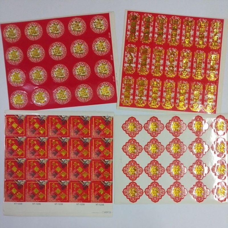 CNY sticker 福 發 招财进宝 新年贴纸 福字贴纸 label handmade 过年饼罐贴纸 拜拜 CNY food ...