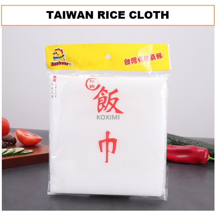 Taiwan SongHe Rice Cloth / Fine Mesh Rice Net Towel / Rice Cooking Net ...