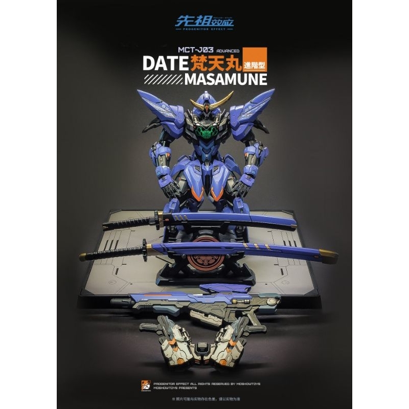 READY STOCK ) MOSHOW TOYS PROGENITOR EFFECT MCT-J03 Date Masamune