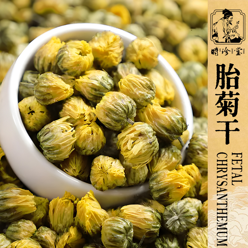 【时珍堂】🌼正宗桐乡胎菊 Bunga Krisan Bebas Sulfur 150g 天然健康 清热降火 安神助眠 Kuntum ...