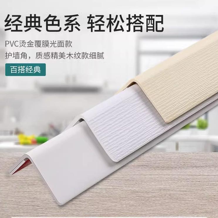 Corner Protection Strip Ceiling Tile Bumper Crimping Strip Line Edge ...