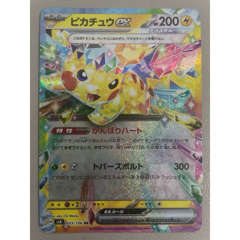 057 191 pokemon card Amazon.com: Pokemon - Pikachu ex 057/191