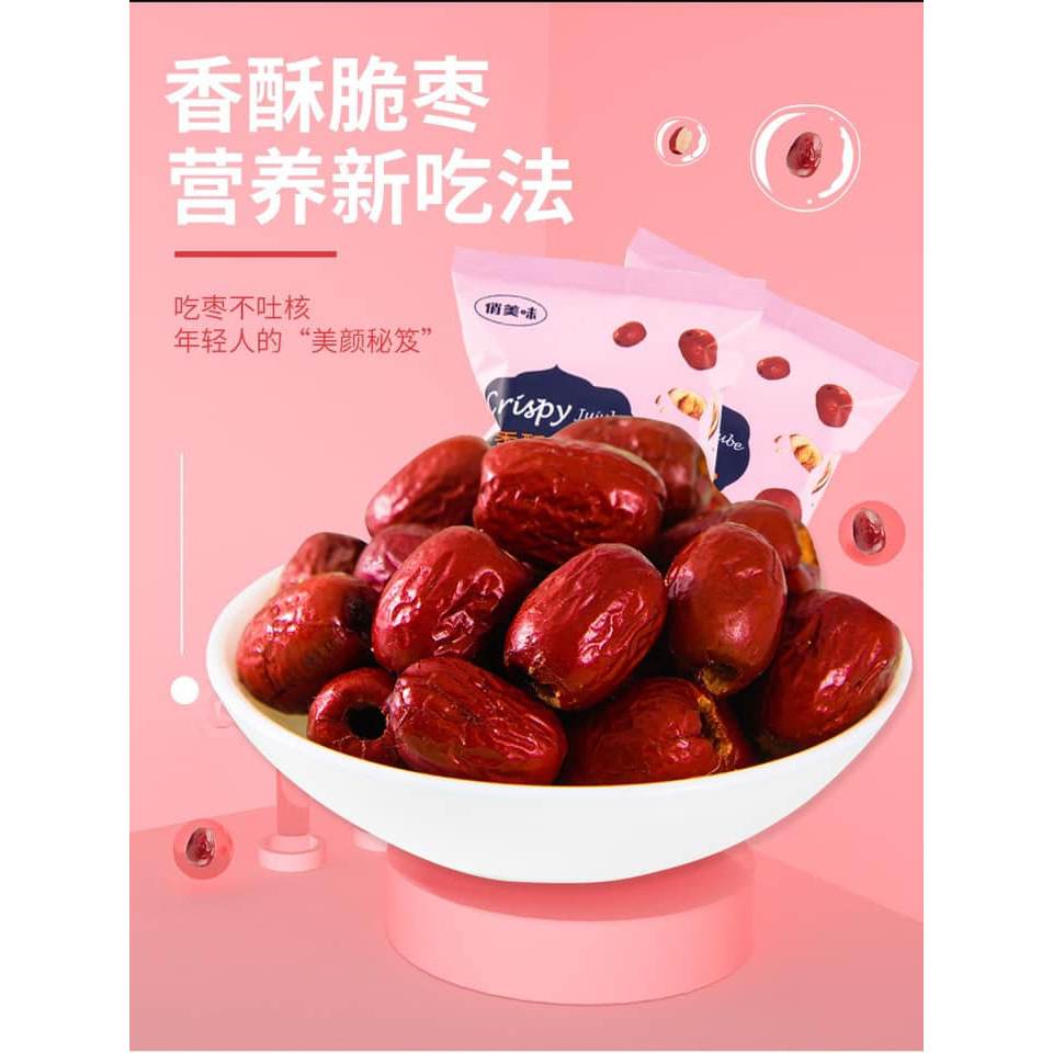【俏美味】脆脆脆枣无核香酥脆枣 Red Dates Snacks Crispy Dates Shopee Malaysia 