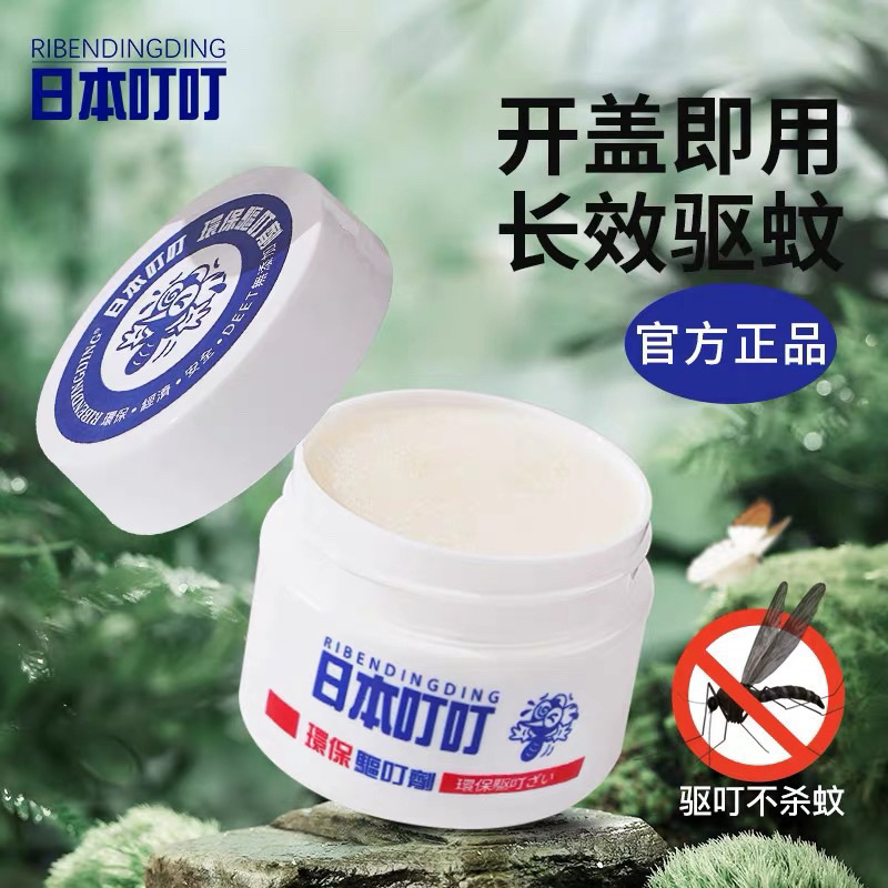 🇲🇾🐸35G Japan Mosquito Insects repellent liquid Suitable for pregnant ...