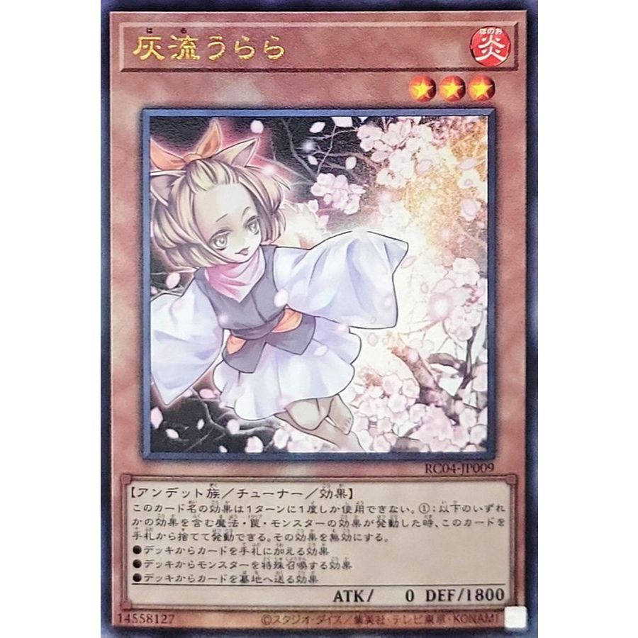 Ash Blossom & Joyous Spring Ultimate Rare RC04-JP009