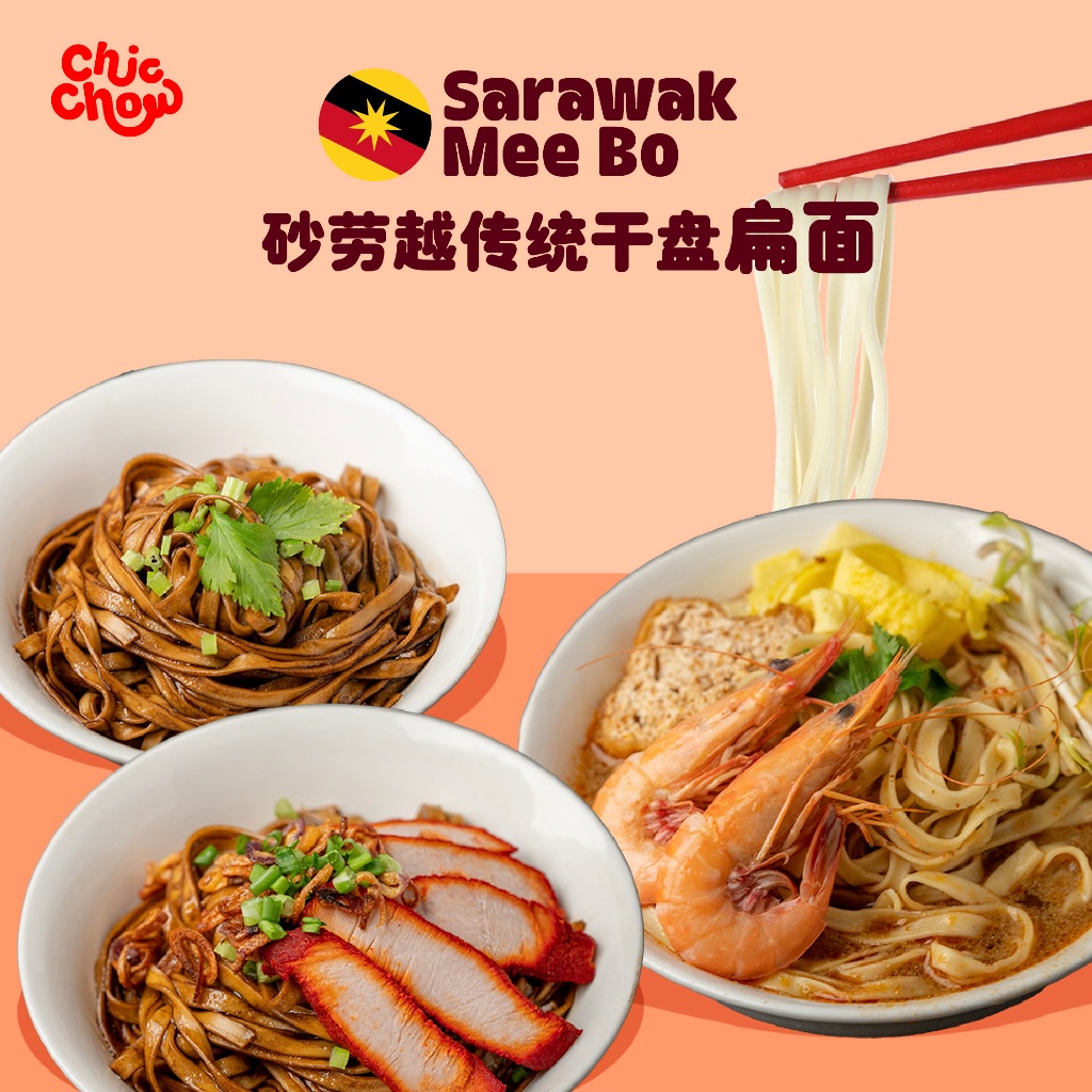 Ming Chu Sarawak Mee Bo ( 5 In 1 Bundle ) | Shopee Malaysia