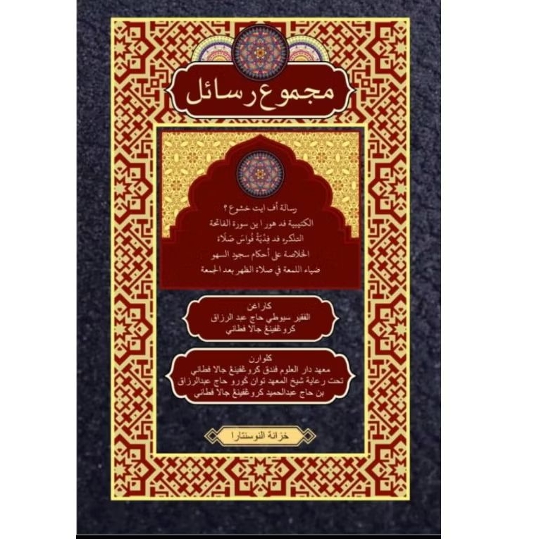 kitab majmuk rasaail oleh al fakir Sayuti haji Abdul Razak | Shopee ...