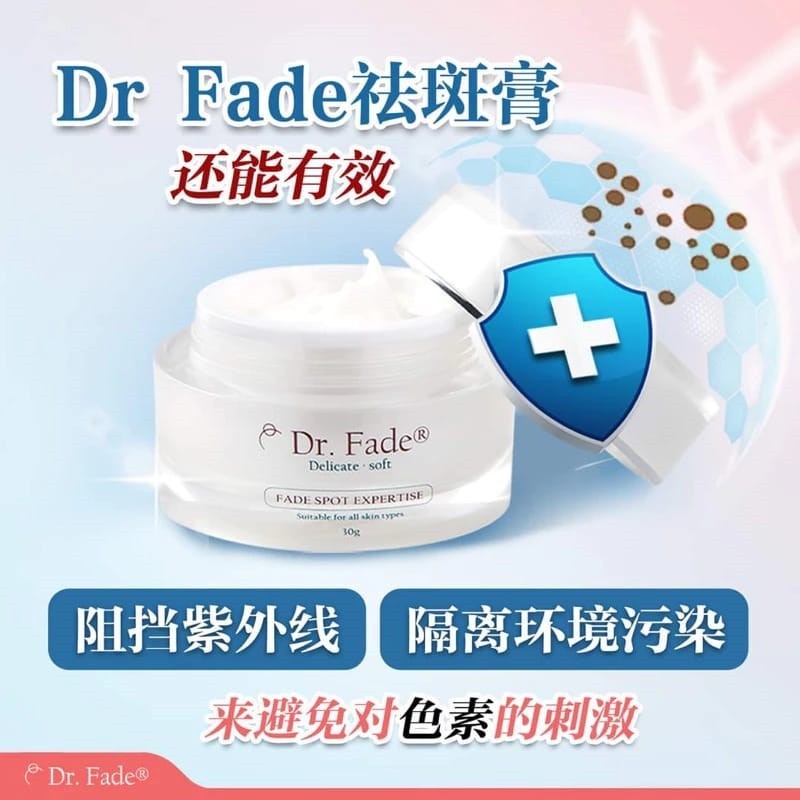 Dr Fade.袪斑王(100%正品)Spot Fading Cream Fade Spot Expertise Spot Removal ...
