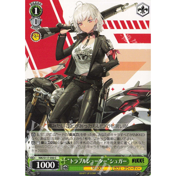 Japanese Weiss Schwarz Goddess of Victory: NIKKE SR 