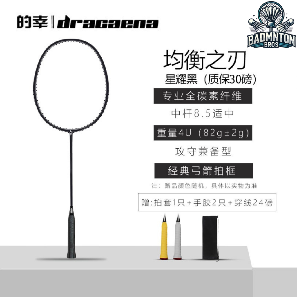 Dracaena Balanced Blade 的幸均衡之刃 24 lbs Professional Training and ...