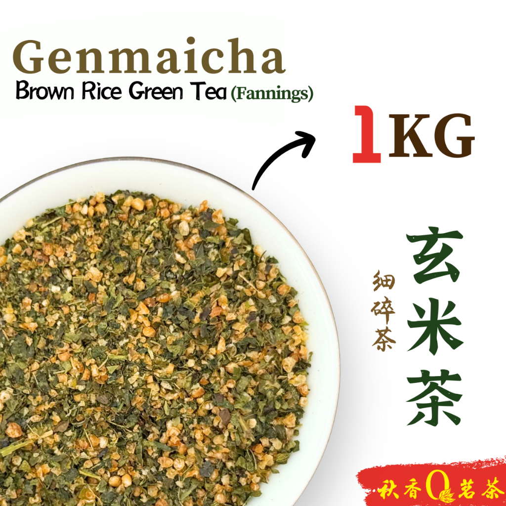 日本玄米茶 Japanese Genmaicha (100g/ 1KG)｜【Green tea 绿茶】 げんまいちゃ Brown Rice ...
