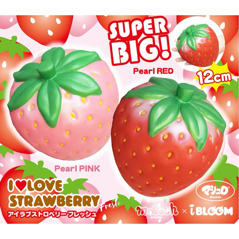Ibloom I love Strawberry Classic clearance stock Squishy ｛Please Read ...