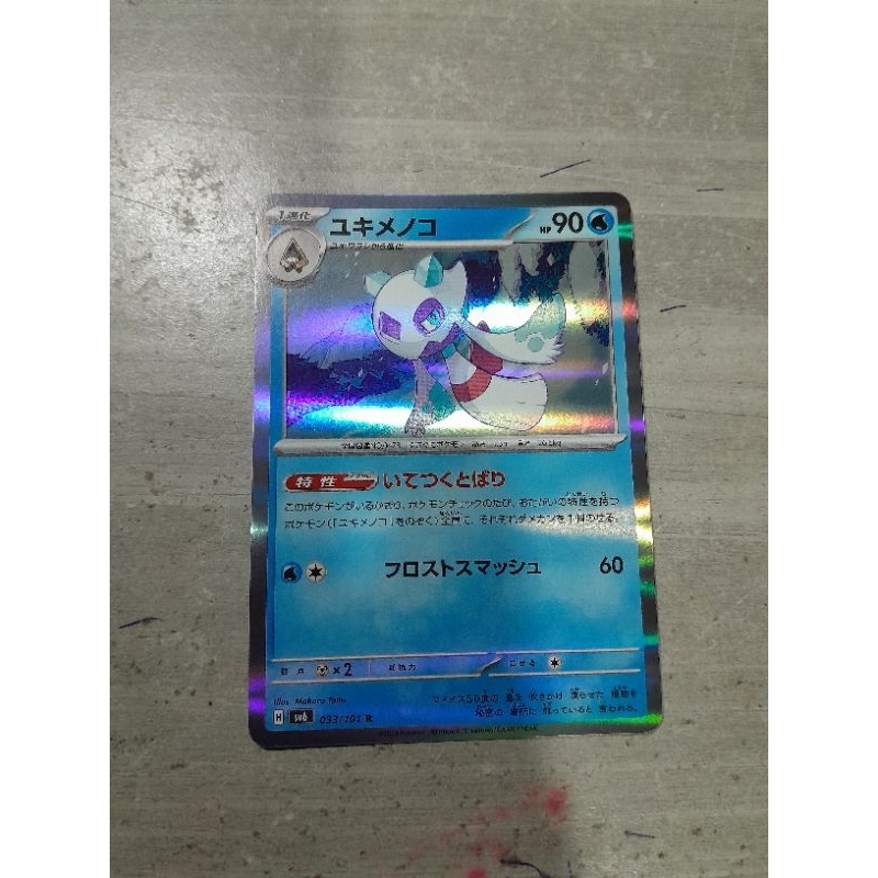 Holo Froslass (033/101) Pokemon Mask Of Change Japanese | Shopee Malaysia