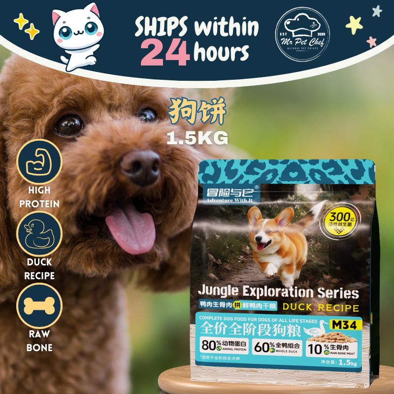 Picture of Hypoallergenic Dog Food Small Bites 狗饼 狗餅 狗粮 狗糧 小型犬 Puppy Food Makanan ...