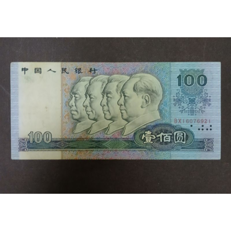 1990 CHINA 100 YUAN BANKNOTES. | Shopee Malaysia