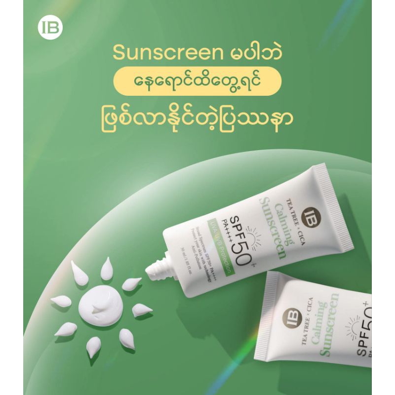 IB - Sunscreen 💚💚💚💚💚 | Shopee Malaysia