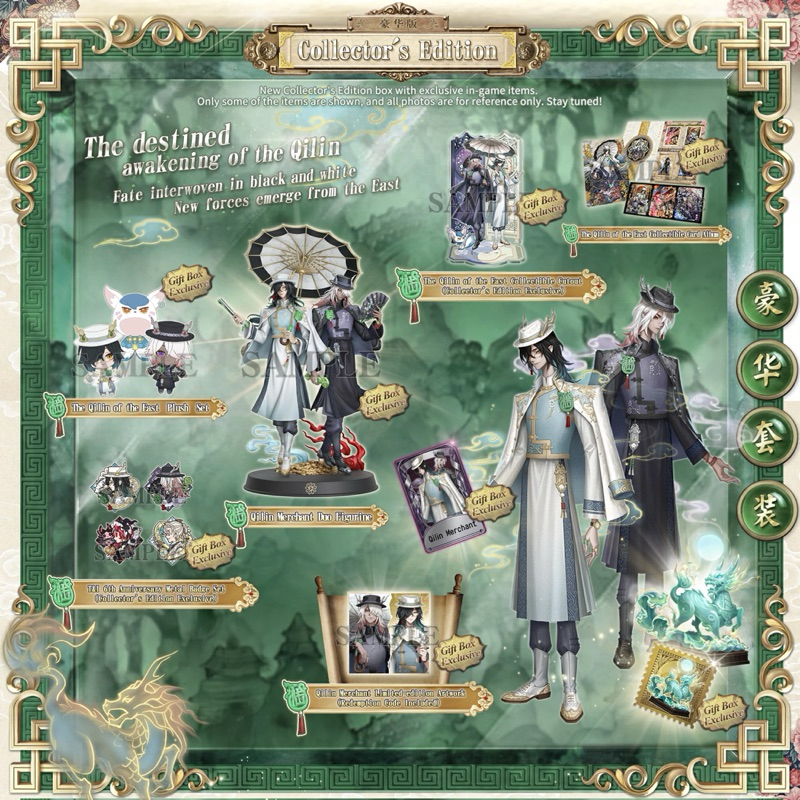 Ready Stock）Identity V 6th Anniversary Giftbox - Qilin of the