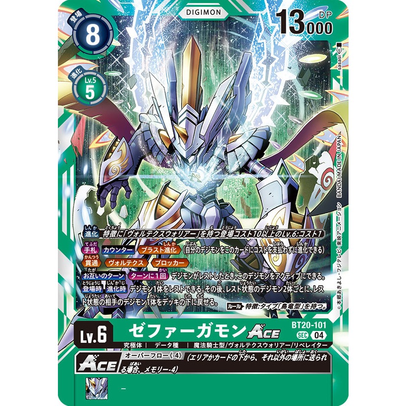 Digimon TCG Japanese BT20-101 Zephagamon ACE | SEC | | Shopee Malaysia