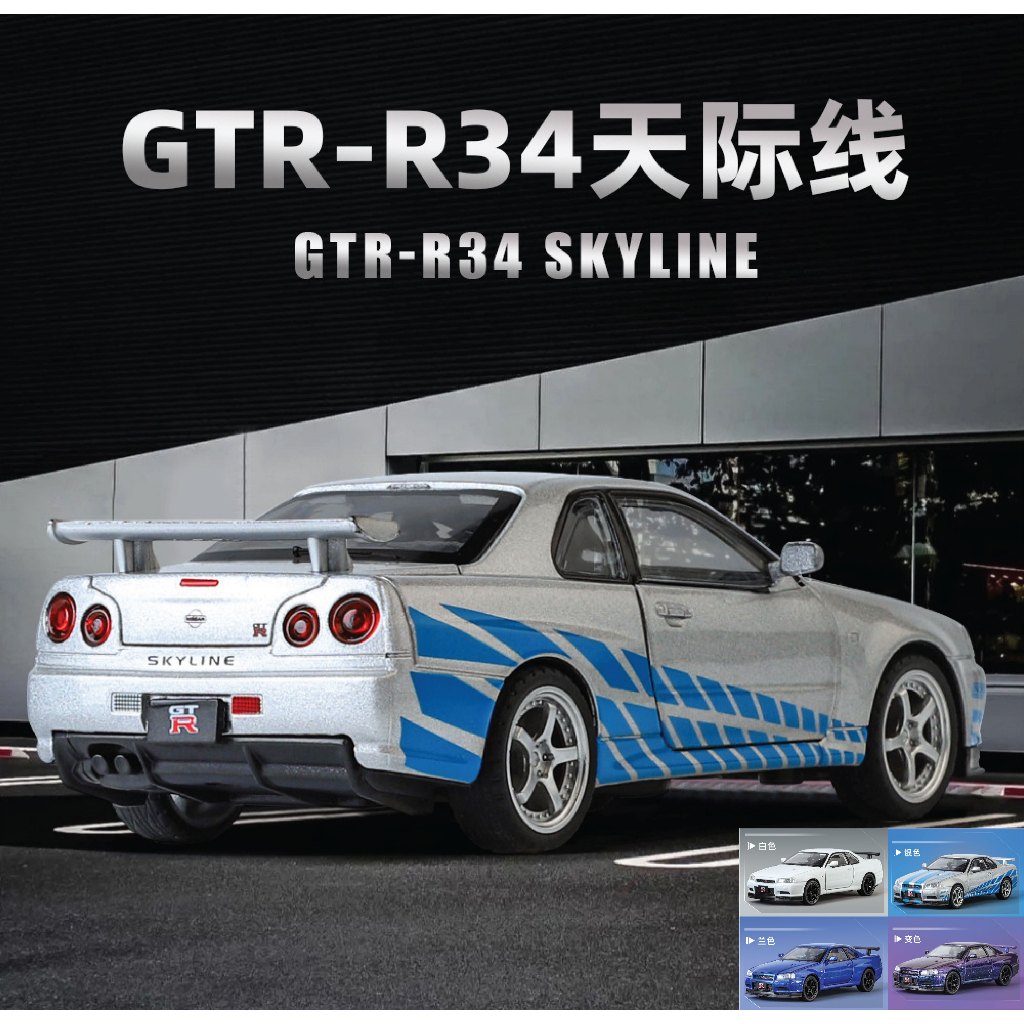 NISSAN GTR 1:32 Skyline DIECAST Pull Back Model Metallic Car Toy ...