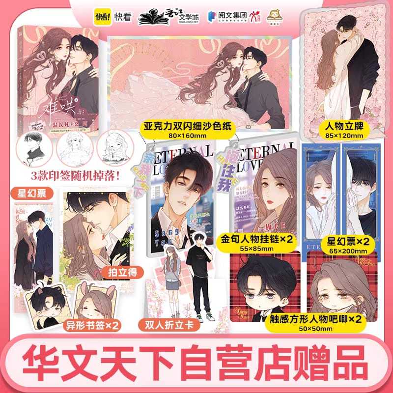 难哄1-4漫画 竹已 zero零 絵 特典付き中国語未開封⑤ - メルカリ