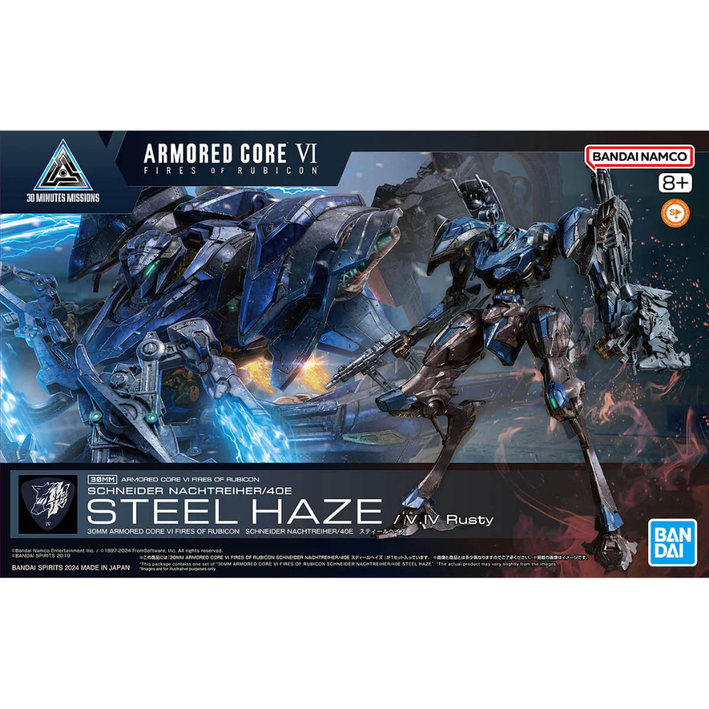 Cuenta atrás para recibir Armored Core VI Fires of Rubicon el 25 de agosto | Videojuegos