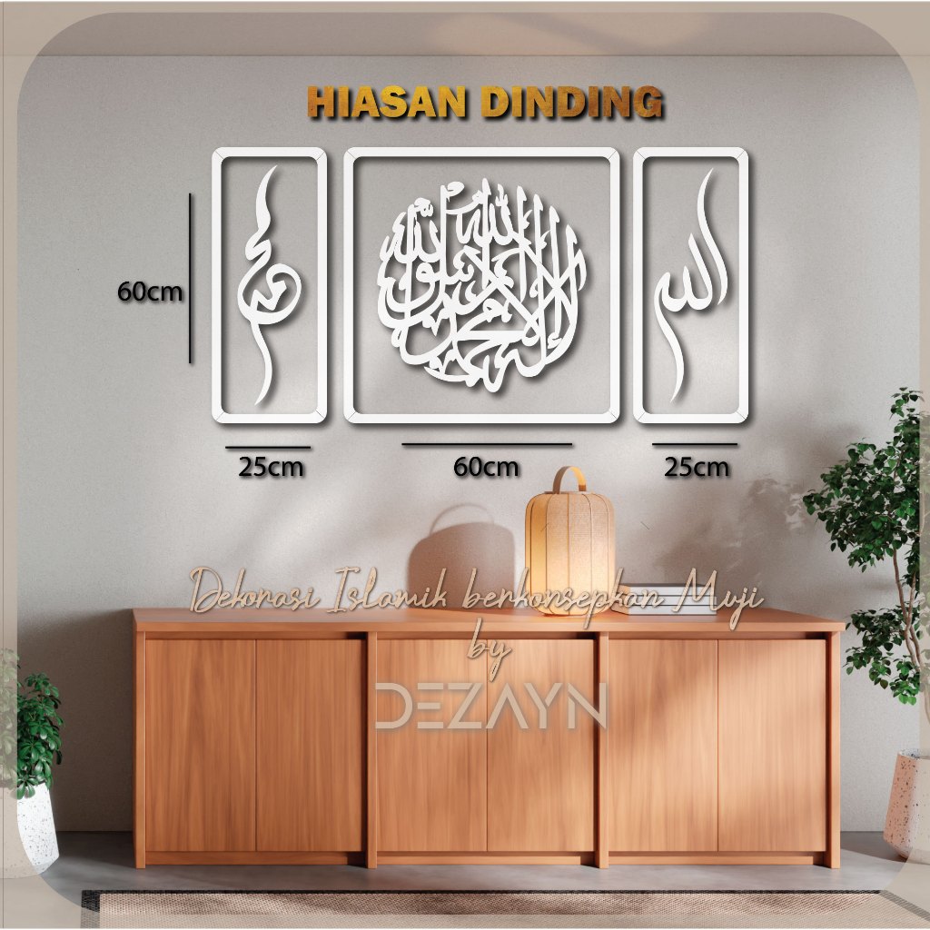 Dezayn Khat Allah Muhammad Shahadah KH-AM-RY Set Combo Home Deco 3D ...