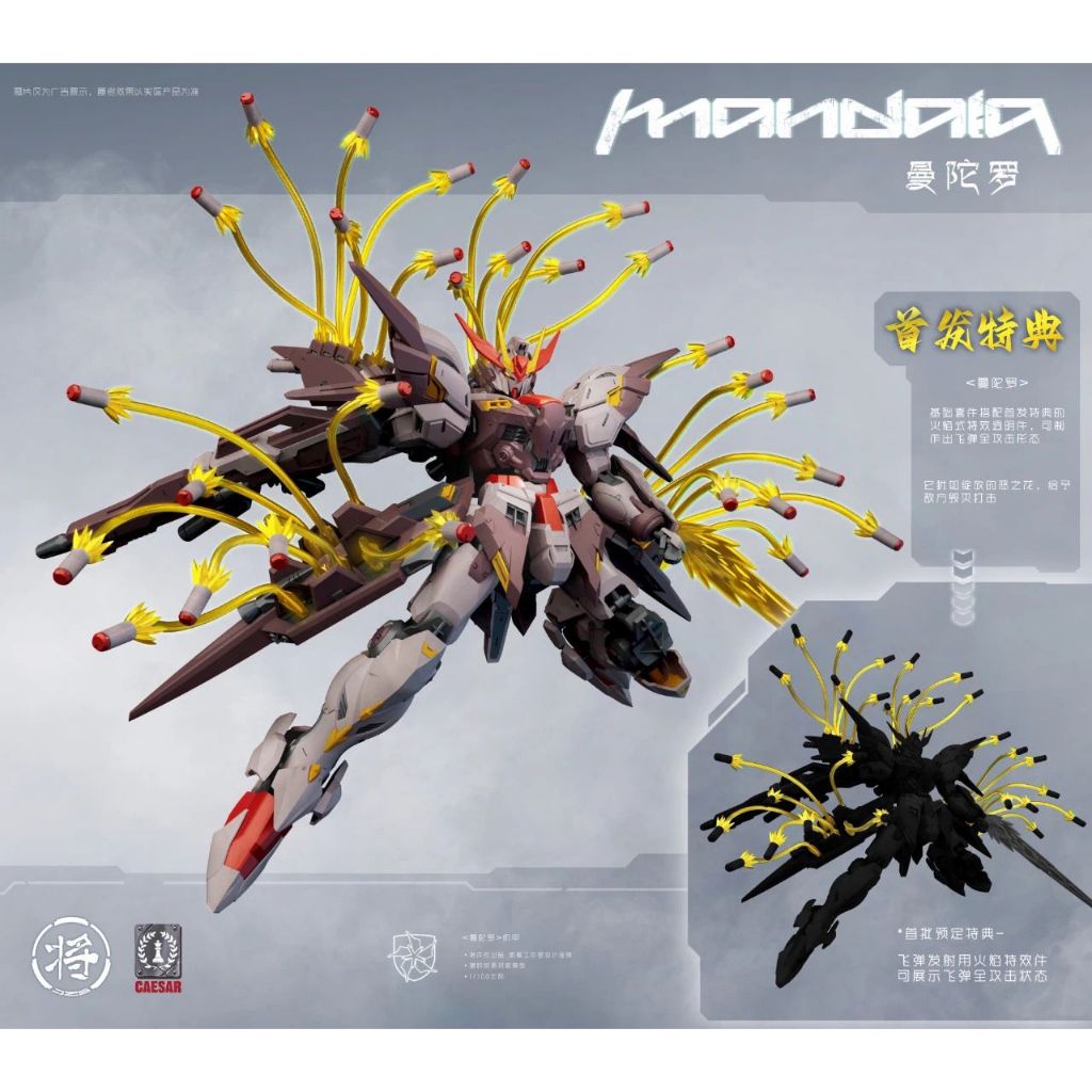 お気に入り x Workshop Jiang STOCK) READY Caesar Mandala 1/100 Works ロボット