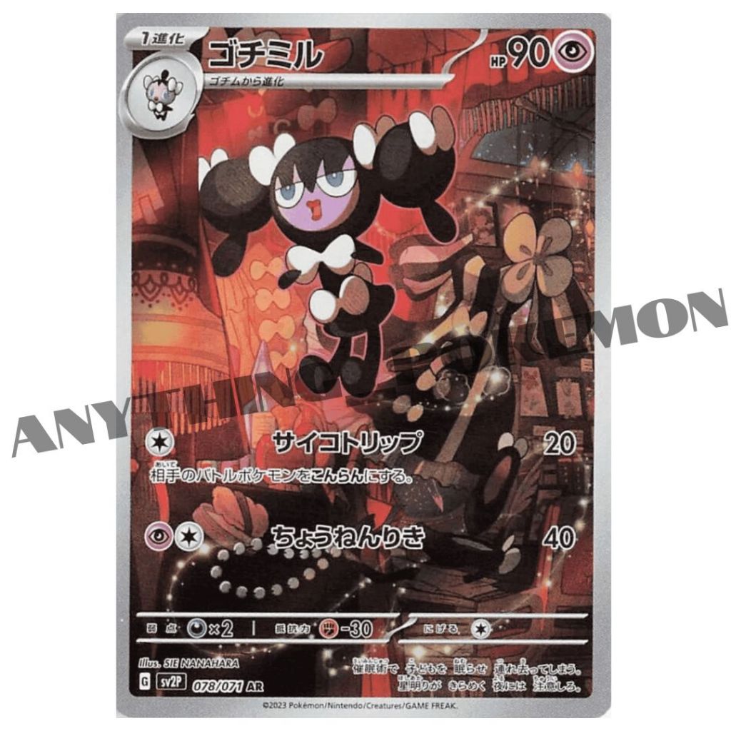 ledian pokemon card Ledian (H14) main image 0