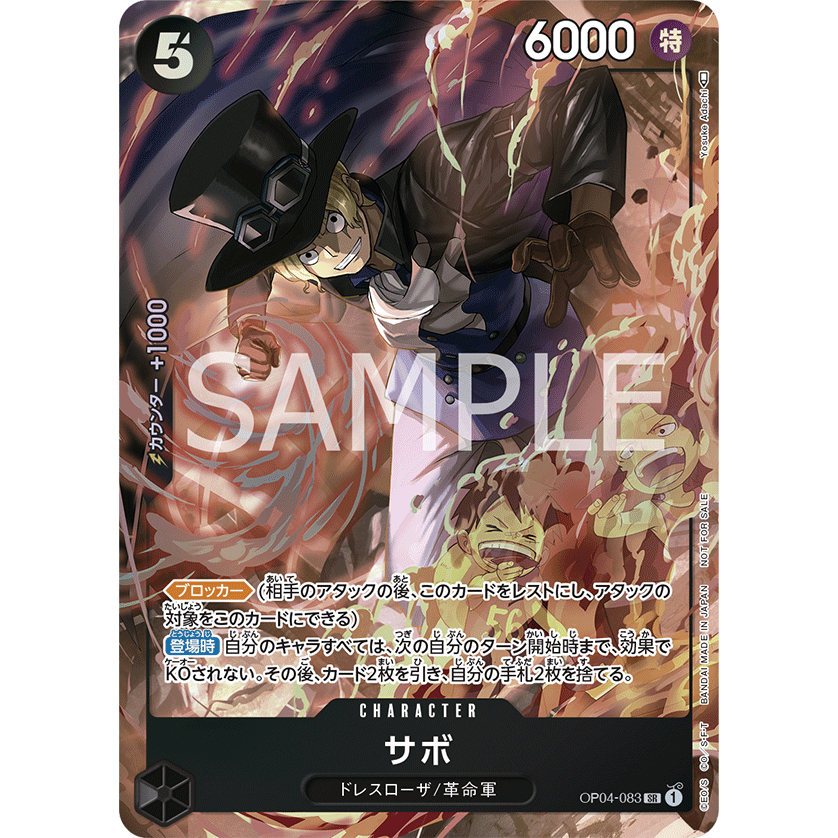 IN STOCK Sabo OP04-083 SR 2nd Anniversary Set - One Piece Card Game Japanese | UK