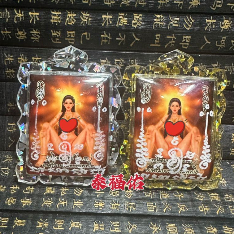 Thai Amulet 泰国佛牌(依霸女神護身牌 Mae Per Goddess Amulet)Random shipment 隨機發貨MP ...