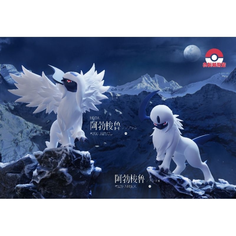 Pokemon Scale World 1/20 Absol & Mega Absol 宝可梦比例世界 1/20 阿勃梭鲁&Mega阿勃梭鲁 ...