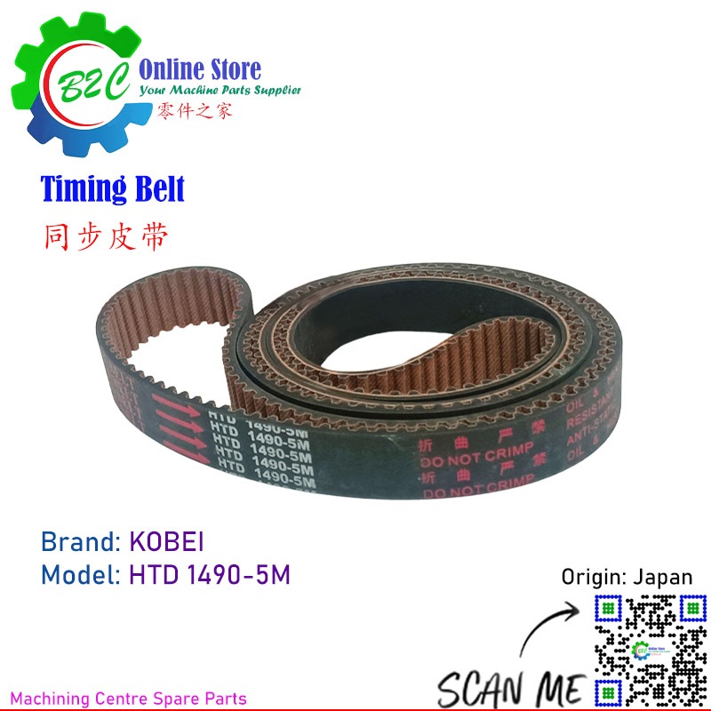 Kobei HTD 1490-5M Synchronous Belt Lathe Spindle Timing Belt for CNC ...