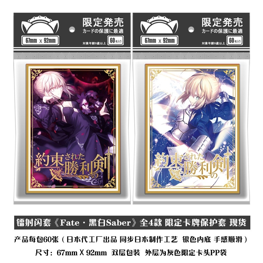 saber card sleeves Sword & Sorcery: Ancient Chronicles Card Sleeves main image 1