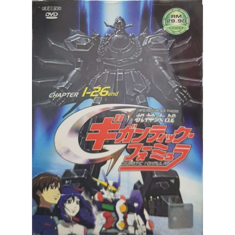 Gigantic Formula Chapter 126 End (DVD) Shopee Malaysia