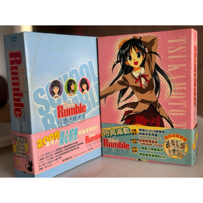 SCHOOL RUMBLE (DVD Premium Boxset X 2) | Shopee Malaysia
