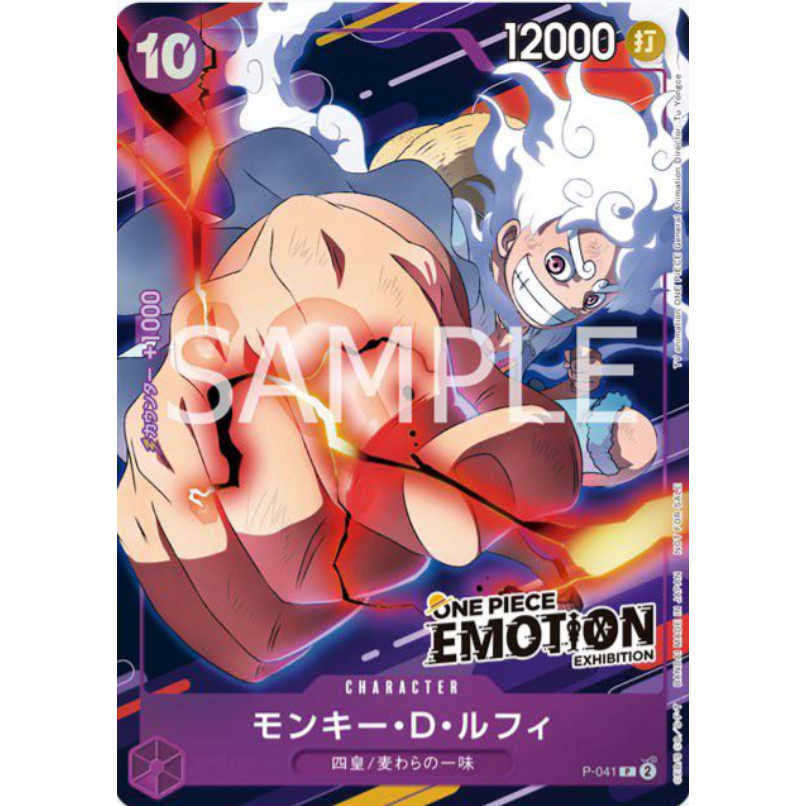 ONE PIECE Card Game Monkey D. Rufy Japanese P-041 Gear 5 Promo Dal - Foto 2