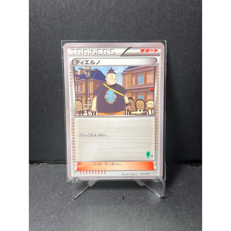 tierno pokemon card XY BREAK-POINT - TRAINER- 112/122 REV-ERSE HOLO Evolves from null Rules Draw 3 cards Tierno 112 XY BREAKpoint -
