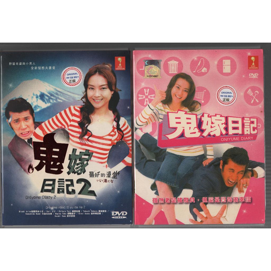 NEW Asakusa Oniyome Nikki 3 Midori Yuma Ayatoki NOVEL Book Japanese