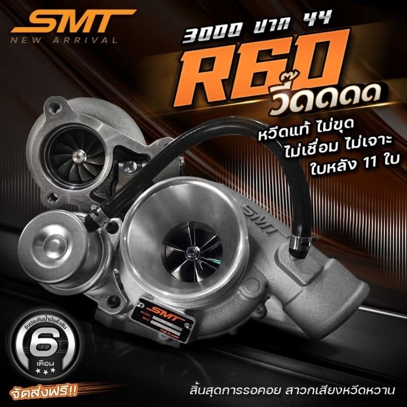 TURBO SMT R60 / TURBO DMAX 44MM / TURBO 44MM | Shopee Malaysia