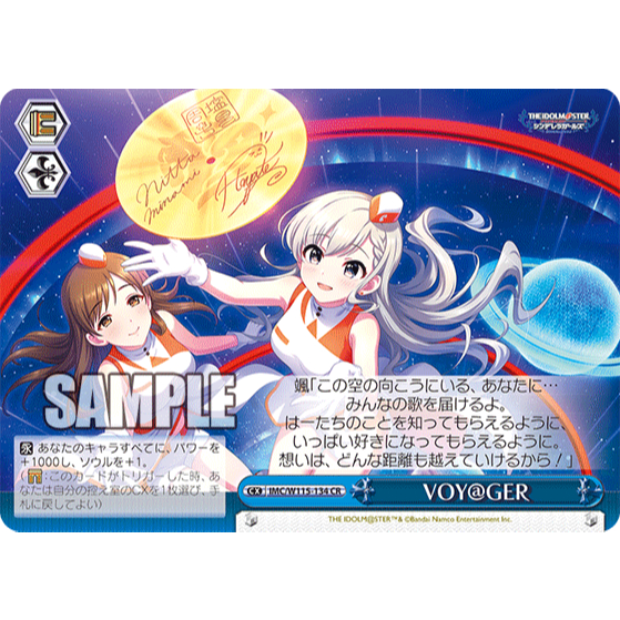 Weiss Schwarz Display THE iDOLMASTER CINDERELLA GIRLS Next Twinkle!