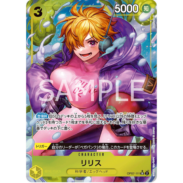 ONE PIECE CARD Game OP07-111 Lilith (SR) opcg | Shopee Malaysia